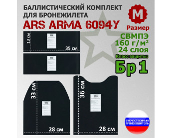 Комплект баллистических пакетов для бронежилета 6094У от Ars Arma. Размер M. Класс защитной структуры Бр 1.