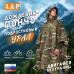 Дождевик-пончо "Урал". Размер подростковый (34-42). 