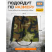 Гамаши "Турист" (размер XL). 
