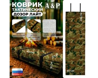 Коврик тактический "Дозор Лайт", толщина 10 мм. Цвет: камуфляж.