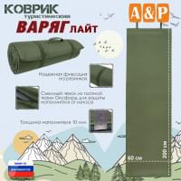 Коврик туристический "Варяг Лайт", толщина 10 мм. Цвет: хаки.