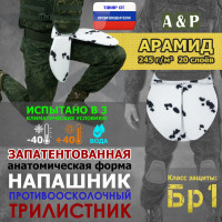 Напашник тактический "Трилистник". Арамид (кевлар). Класс защиты Бр 1. Цвет: клякса.