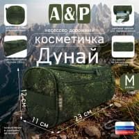 Несессер дорожный "Дунай". Размер M. Цвет: ЕМР (цифра).