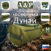 Несессер дорожный "Дунай". Размер M. 