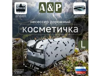 Косметичка дорожная на молнии. Размер L. Цвет: клякса.