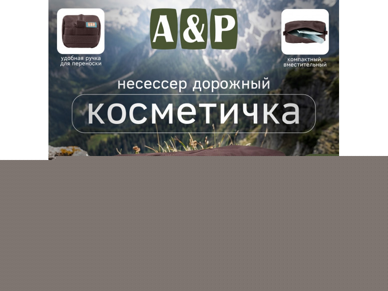 Косметичка дорожная на молнии. Размер L. 