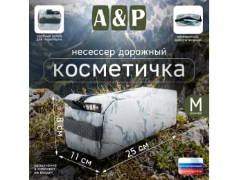 Косметичка дорожная на молнии. Размер M. Цвет: снег.