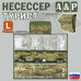 Несессер мужской дорожный "Турист" (размер L). 