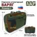 Подсумок утилитарный "Варяг". Размер L. 