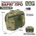 Подсумок утилитарный "Варяг ПРО". Размер M. 