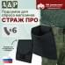 Подсумок для сброса магазинов "Страж ПРО". 