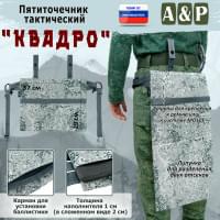 Пятиточечник тактический "Квадро". Цвет: серый пиксель.