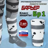 Защита голени "Барьер" противоосколочная. Класс защиты Бр 1. Цвет: клякса.