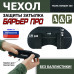Чехол защиты затылка "Барьер ПРО". 
