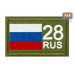 Шеврон на липучке «28 регион». Размер 80х50 мм. 