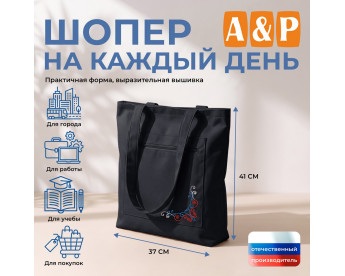 Шопер на каждый день. Цвет: черный.