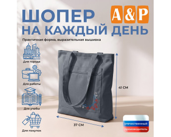 Шопер на каждый день. Цвет: серый.