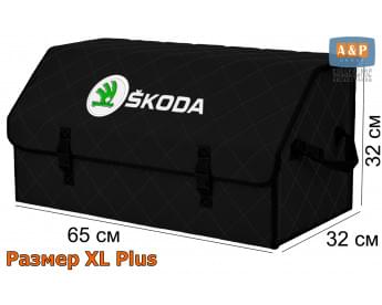 Органайзер-саквояж "Союз" в багажник Skoda (Шкода), размер XL Plus. Цвет: черный с черной прострочкой Ромб.