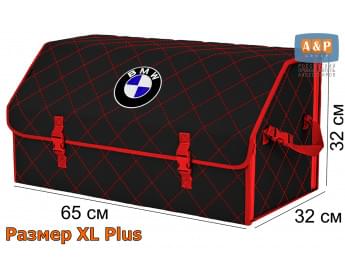 Органайзер-саквояж "Союз" в багажник BMW (БМВ), размер XL Plus. Цвет: черный с красной прострочкой Ромб.