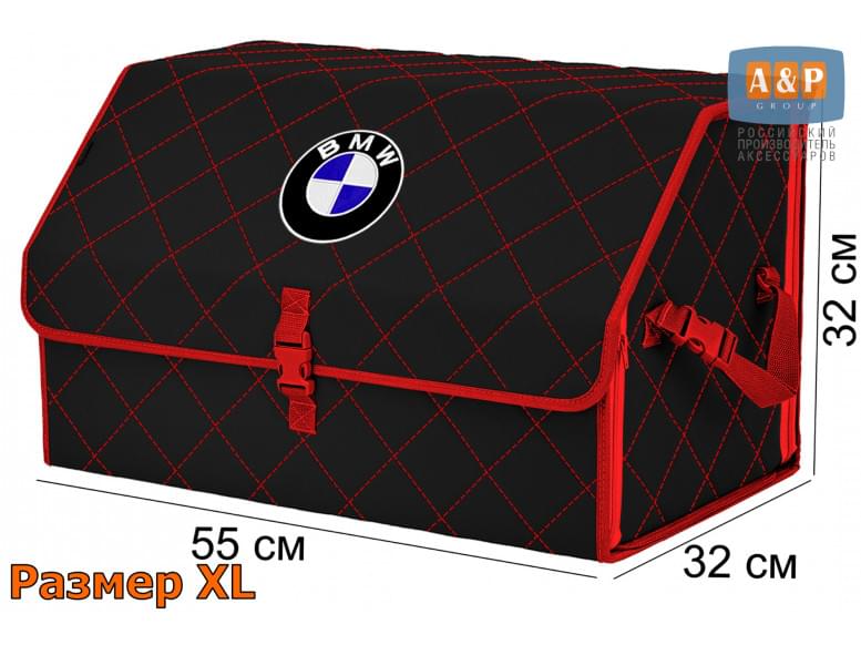 Органайзер-саквояж "Союз" в багажник BMW (БМВ), размер XL. 
