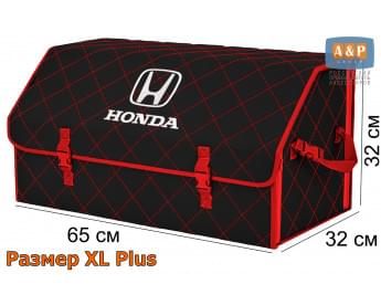 Органайзер-саквояж "Союз" в багажник Honda (Хонда), размер XL Plus. Цвет: черный с красной прострочкой Ромб.