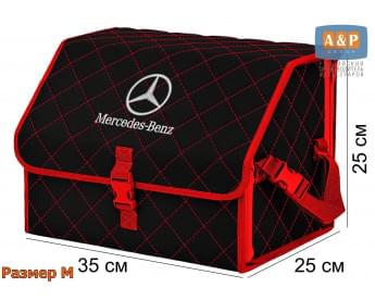 Органайзер-саквояж "Союз" в багажник Mercedes (Мерседес), размер M. Цвет: черный с красной прострочкой Ромб.