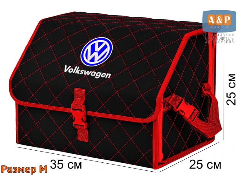 Органайзер-саквояж "Союз" в багажник Volkswagen (Фольксваген), размер M. 
