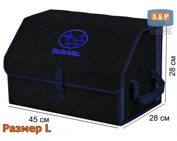 Органайзер-саквояж "Союз" в багажник Subaru (Субару), размер L. Цвет: черный с синей прострочкой Ромб.