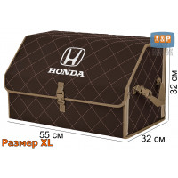 Органайзер-саквояж "Союз" в багажник Honda (Хонда), размер XL. Цвет: коричневый с бежевой прострочкой Ромб.