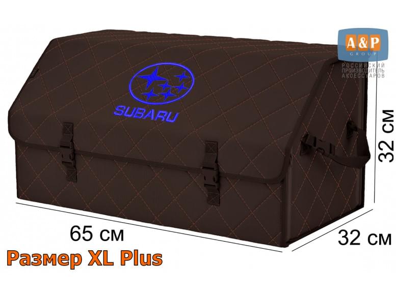 Органайзер-саквояж "Союз" в багажник Subaru (Субару), размер XL Plus. 