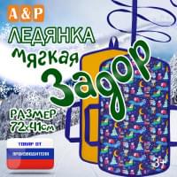 Ледянка мягкая «Задор». Цвет: пингвины/желтый.