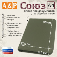 Папка для документов "Союз". Формат А4. Цвет: хаки.