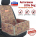 Автогамак Little Dog (Литл Дог) на переднее сиденье. 
