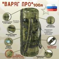 Баул армейский "Варяг ПРО", 100 литров. Цвет: мох зеленый (Балтекс, Россия).