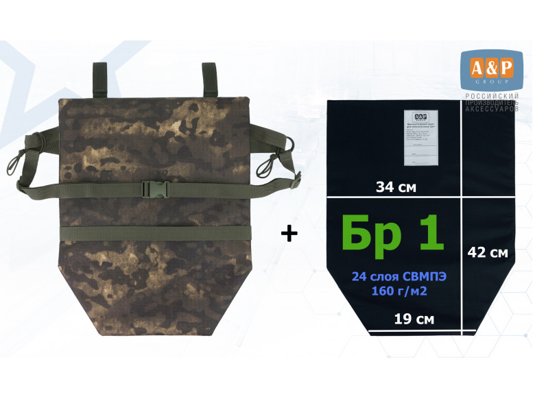 Пятиточечник тактический "Щит" с баллистическим пакетом Бр 1. 