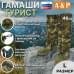 Гамаши "Турист" (размер L). 