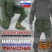 Напашник тактический "Трилистник". Класс защиты Бр 2. 