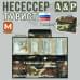 Несессер "Турист" (размер M). 