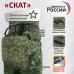 foto 1: "Скат"