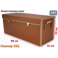 Органайзер в багажник "Премьер" (размер XXL). Цвет: светло-коричневый.