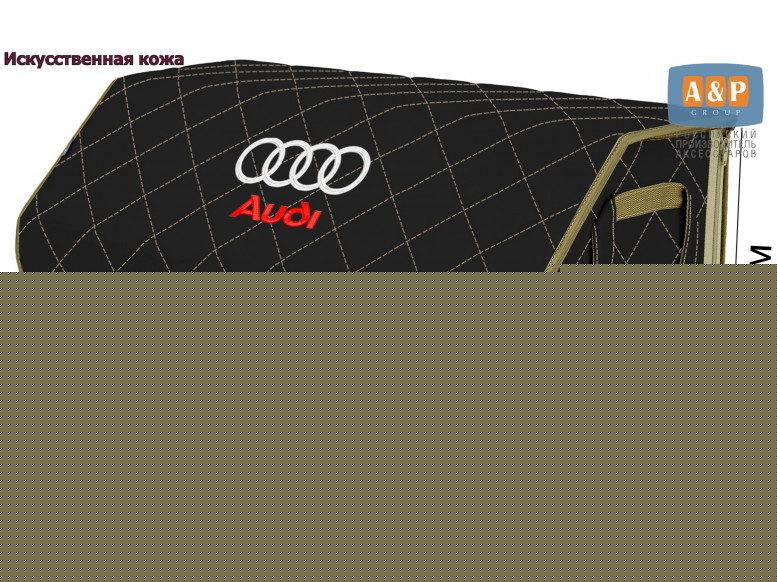 Органайзер-саквояж "Союз Премиум" в багажник Audi (Ауди), размер XL Plus. 
