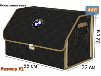 Органайзер-саквояж "Союз Премиум" в багажник BMW (БМВ), размер XL. Цвет: черный с бежевой прострочкой Ромб.