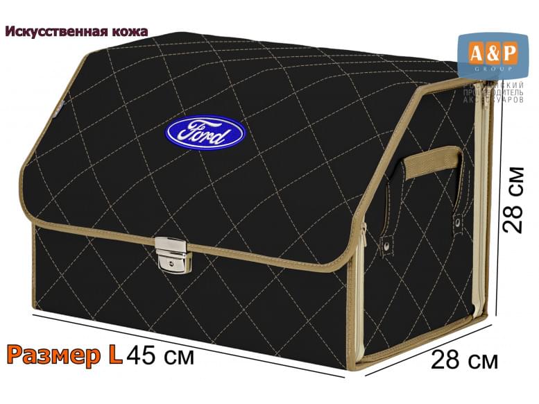 Органайзер-саквояж "Союз Премиум" в багажник Ford (Форд), размер L. 