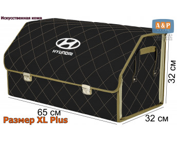 Органайзер-саквояж "Союз Премиум" в багажник Hyundai (Хендай), размер XL Plus. Цвет: черный с бежевой прострочкой Ромб.