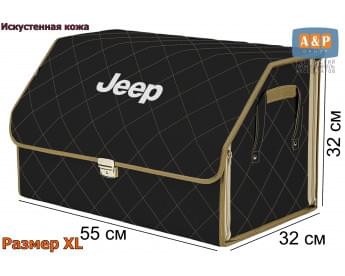 Органайзер-саквояж "Союз Премиум" в багажник Jeep (Джип), размер XL. Цвет: черный с бежевой прострочкой Ромб.