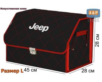 Органайзер-саквояж "Союз Премиум" в багажник Jeep (Джип), размер L. Цвет: черный с красной прострочкой Ромб.