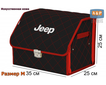 Органайзер-саквояж "Союз Премиум" в багажник Jeep (Джип), размер M. Цвет: черный с красной прострочкой Ромб.