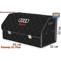 Органайзер-саквояж "Союз Премиум" в багажник Audi (Ауди), размер XL Plus. Цвет: черный с серой прострочкой Ромб.