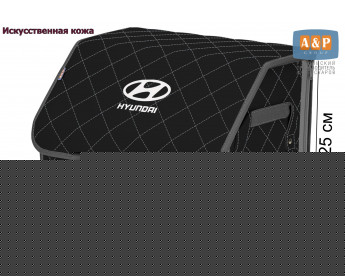 Органайзер-саквояж "Союз Премиум" в багажник Hyundai (Хендай), размер M. Цвет: черный с серой прострочкой Ромб.