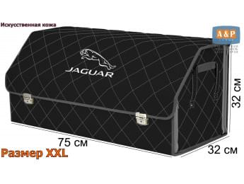 Органайзер-саквояж "Союз Премиум" в багажник Jaguar (Ягуар), размер XXL. Цвет: черный с серой прострочкой Ромб.